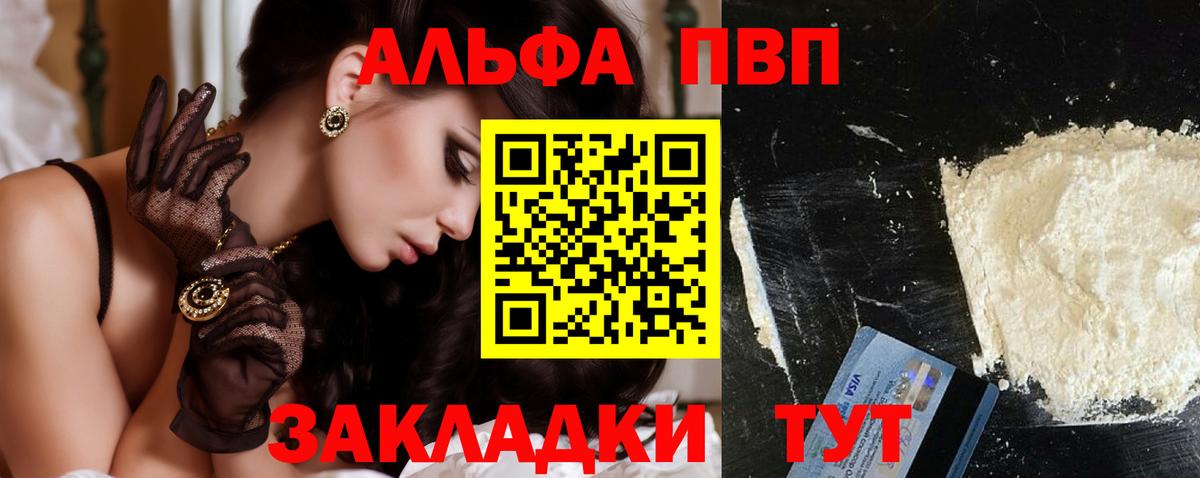 Alpha-PVP кристаллы  Вход с VPN  Тихвин  Alfa_PVP  Alpha-PVP крисы CK 