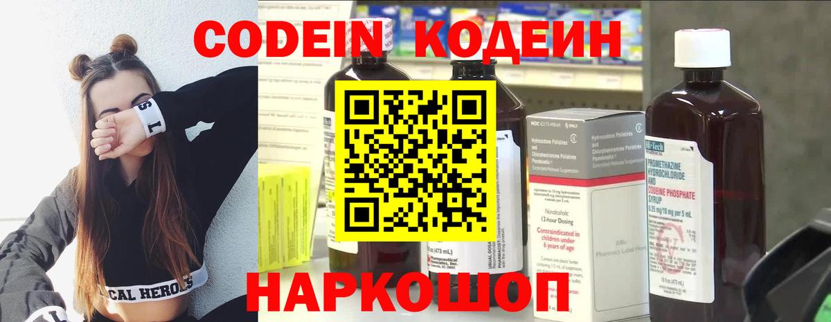 Кодеин напиток Lean (лин)  Вход с VPN  Тихвин  Кодеин напиток Lean (лин) 