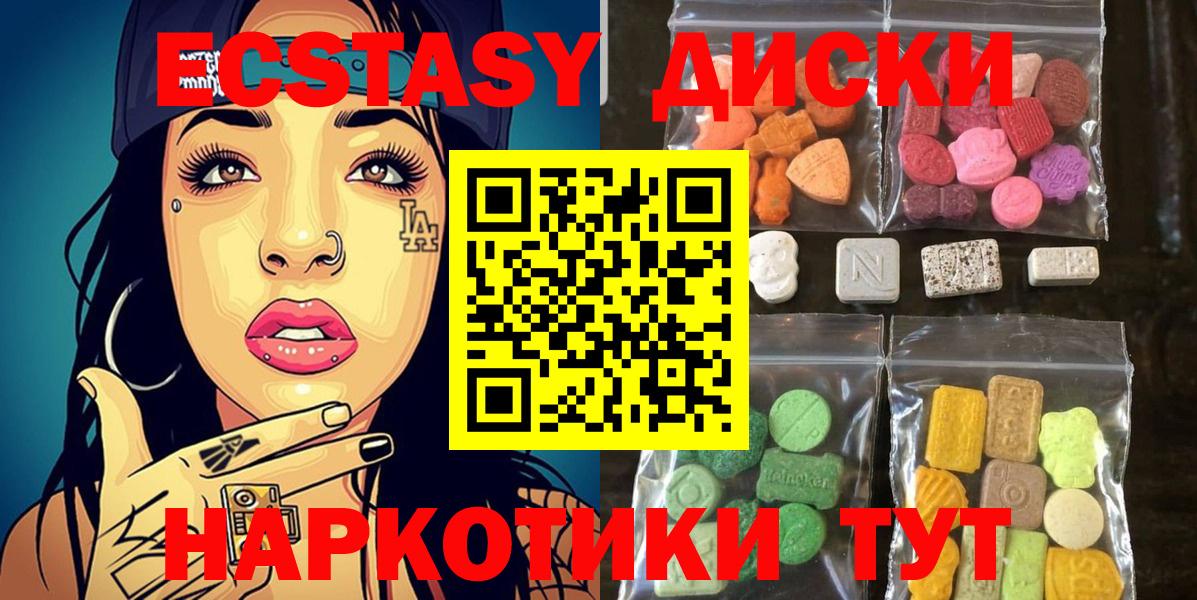Экстази круглые Тихвин