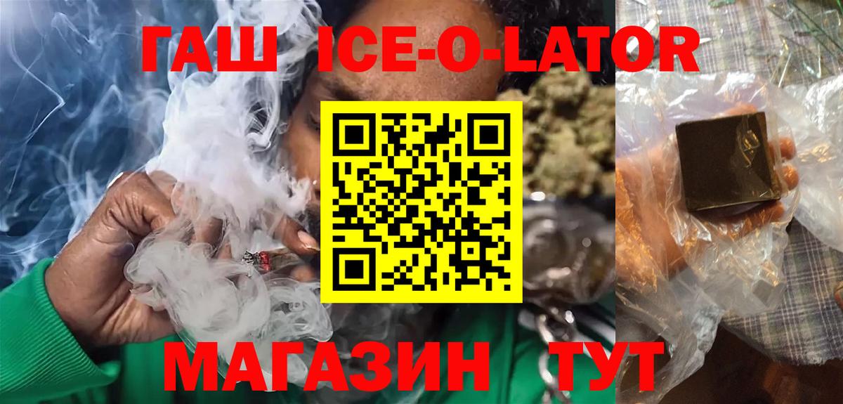 ГАШИШ 40% ТГК  Вход с VPN  Тихвин 