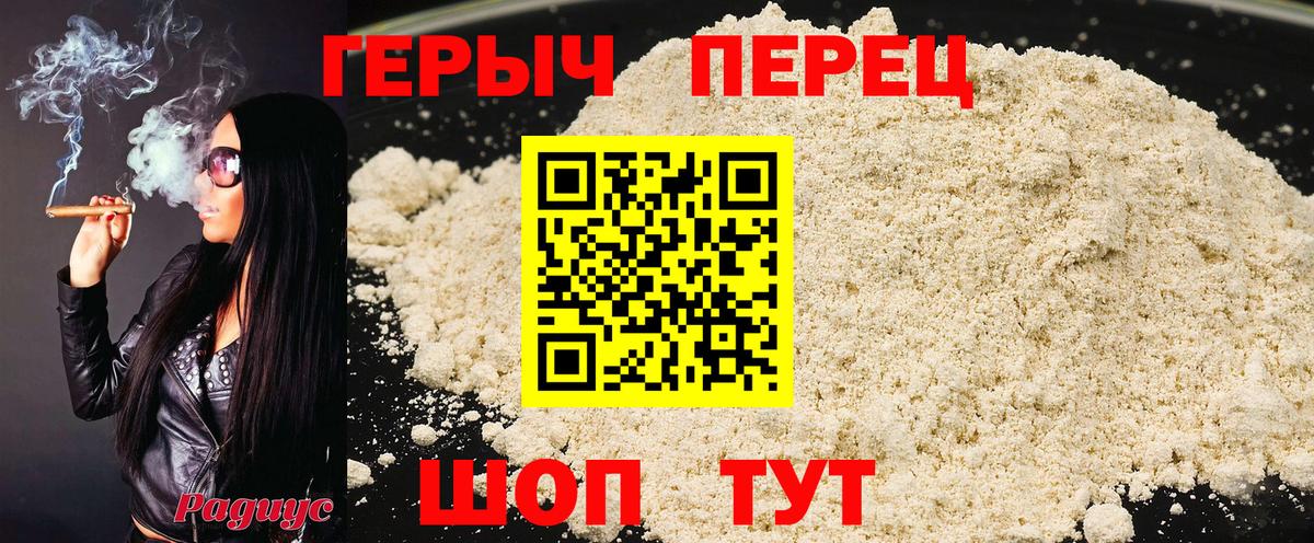 ГЕРОИН  Вход с VPN  Тихвин  Героин герыч 