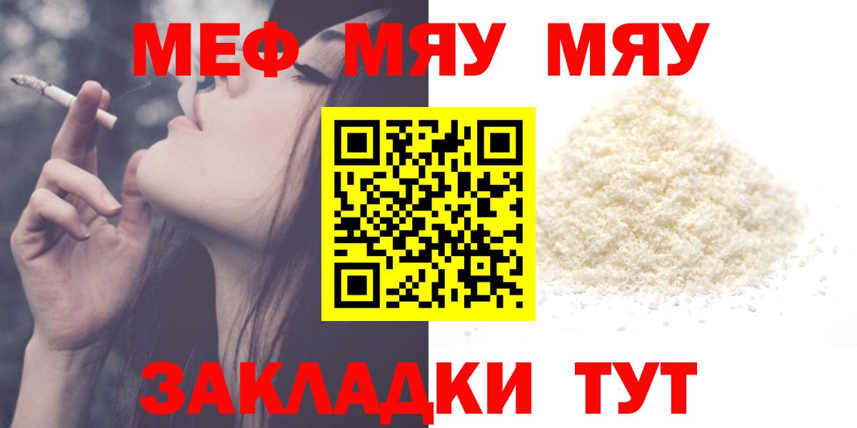 Мефедрон кристаллы Тихвин