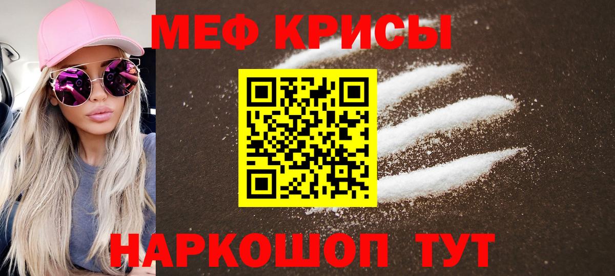 МЯУ-МЯУ мука  Вход с VPN  Мефедрон мука  Меф  Тихвин  МЯУ-МЯУ 
