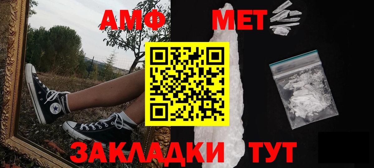 Метамфетамин мет  Метамфетамин мет  Первитин  Вход с VPN  Тихвин 