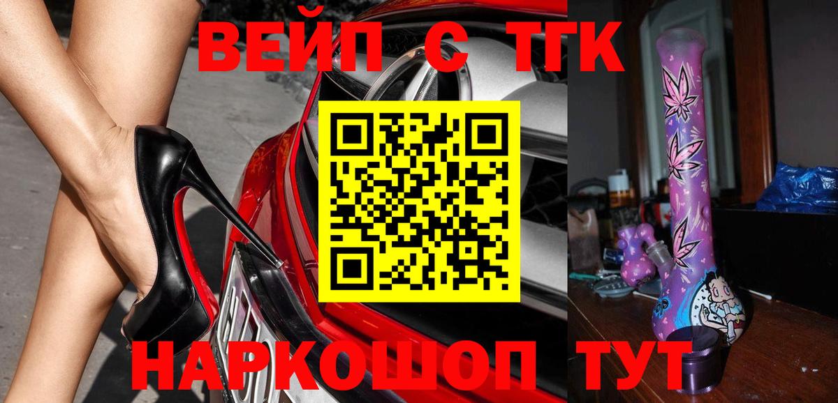 ТГК вейп  Дистиллят ТГК THC oil  Тихвин  Вход с VPN 
